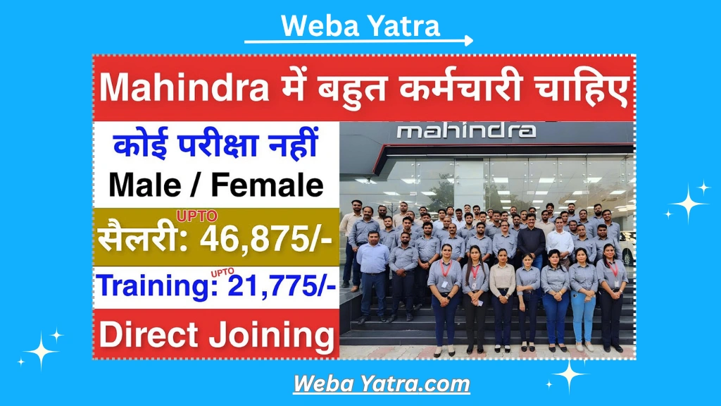 Mahindra Recruitment 2025